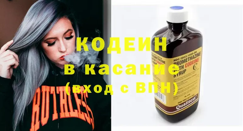 Кодеиновый сироп Lean напиток Lean (лин)  Советский 