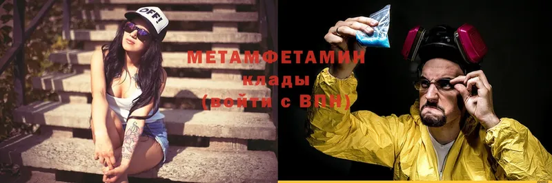 наркошоп  Советский  МЕТАМФЕТАМИН винт 